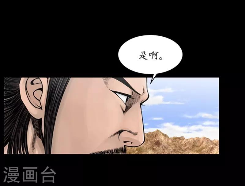 🍔狸之魔爪 第64话 第17页