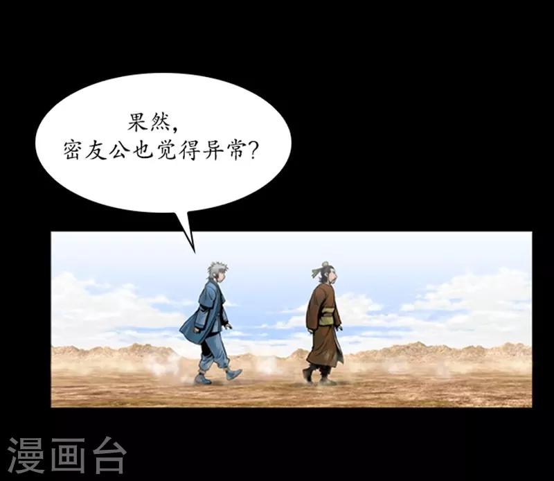 🍔狸之魔爪 第64话 第18页