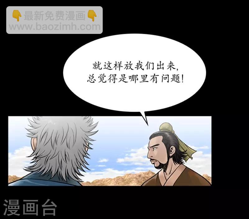 🍔狸之魔爪 第64话 第19页