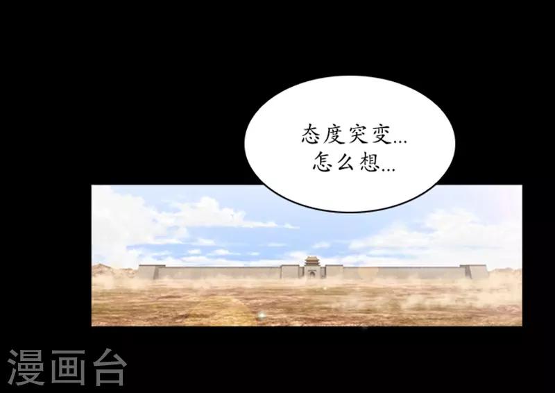 🍔狸之魔爪 第64话 第20页