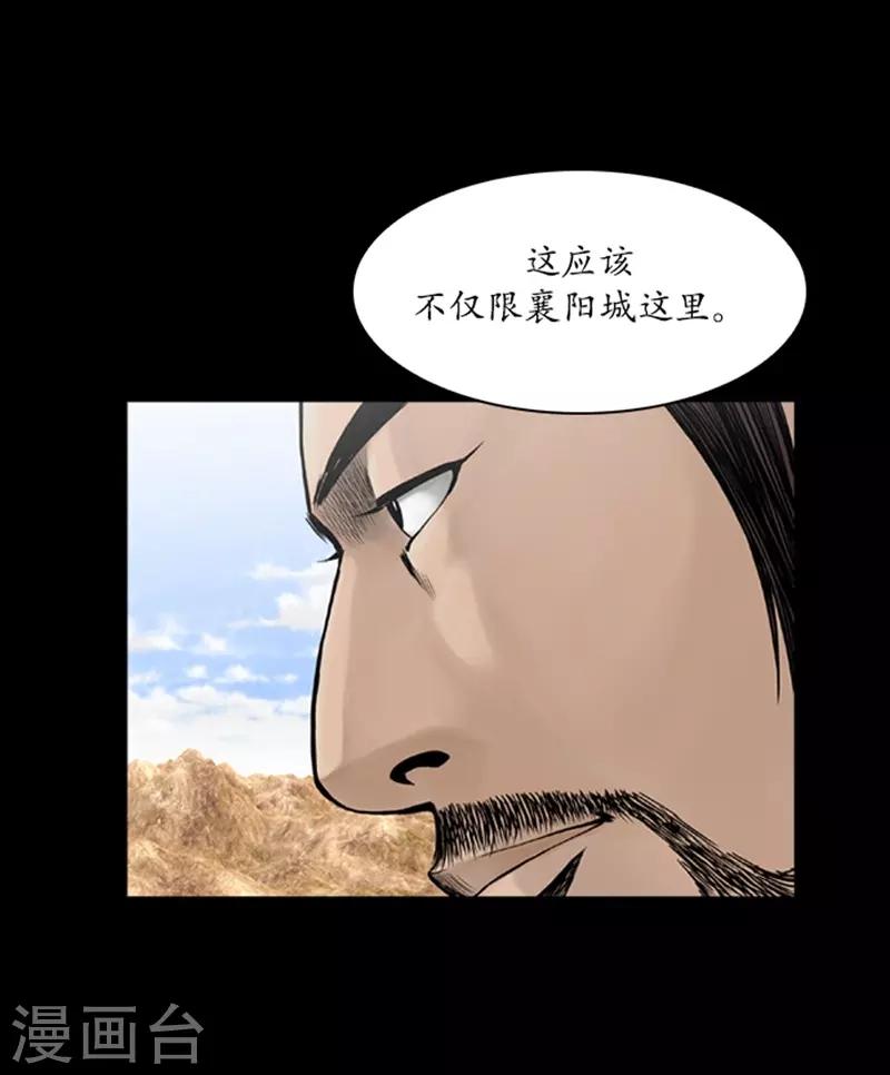 🍔狸之魔爪 第64话 第22页