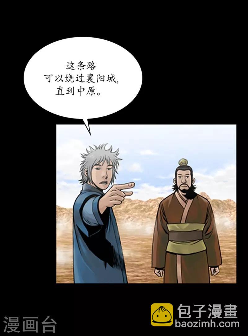 🍔狸之魔爪 第64话 第25页