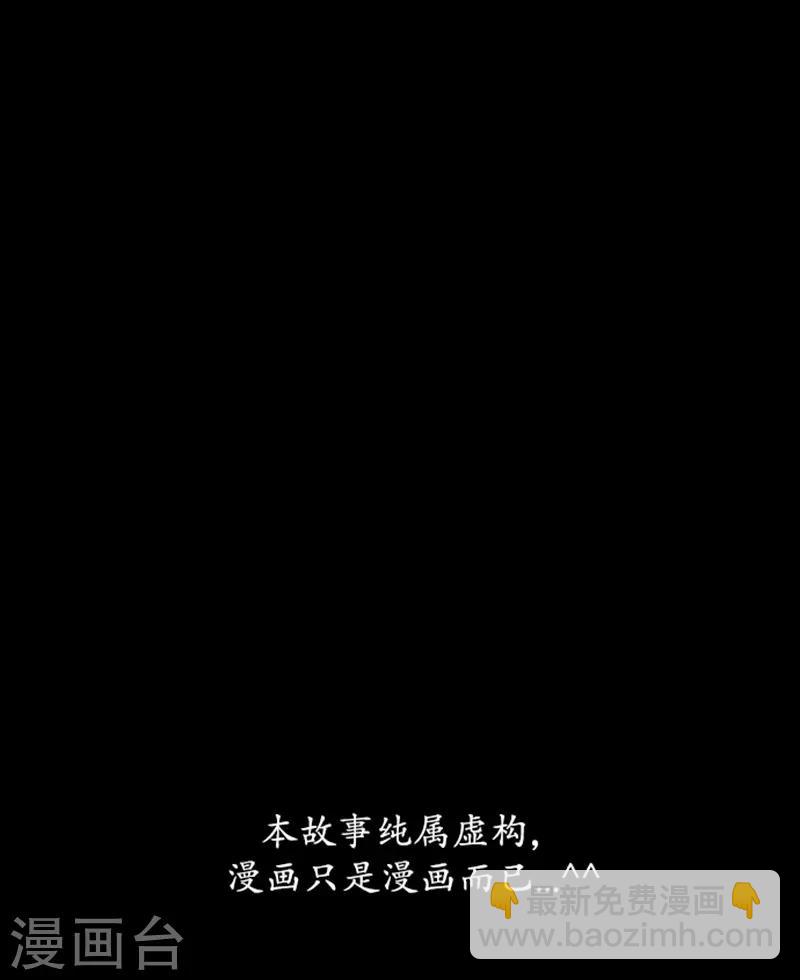 🍔狸之魔爪 第64话 第27页