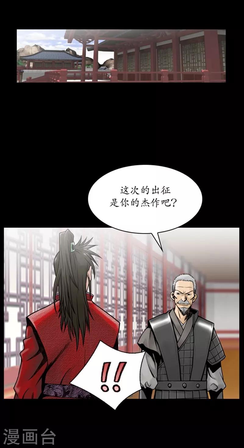🍔狸之魔爪 第64话 第3页