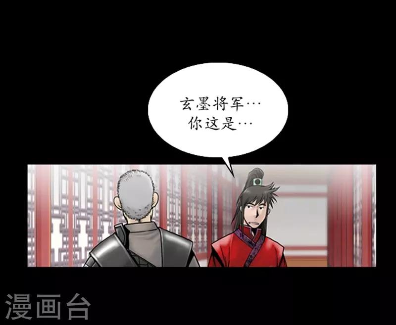 🍔狸之魔爪 第64话 第4页