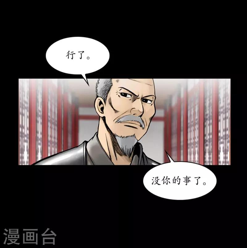 🍔狸之魔爪 第64话 第5页