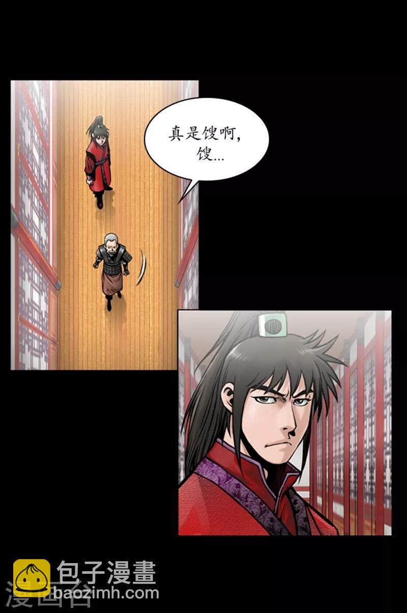 🍔狸之魔爪 第64话 第6页