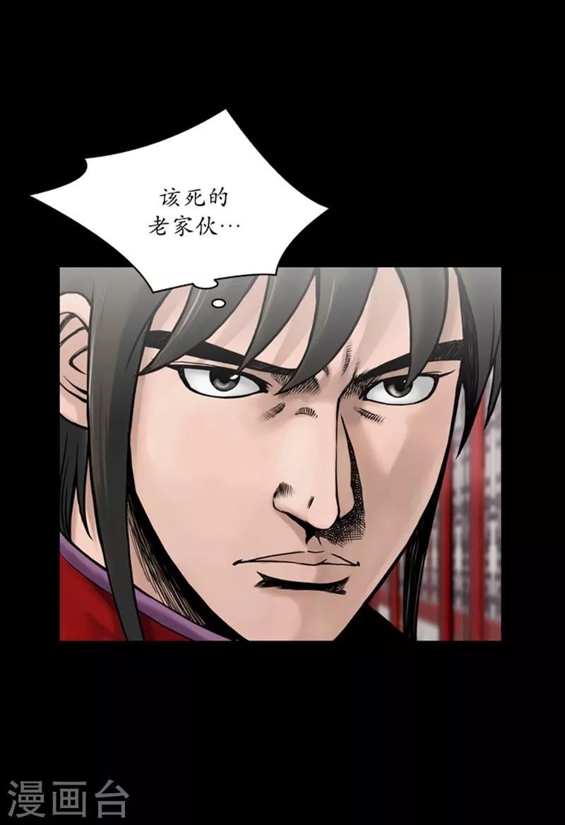 🍔狸之魔爪 第64话 第7页