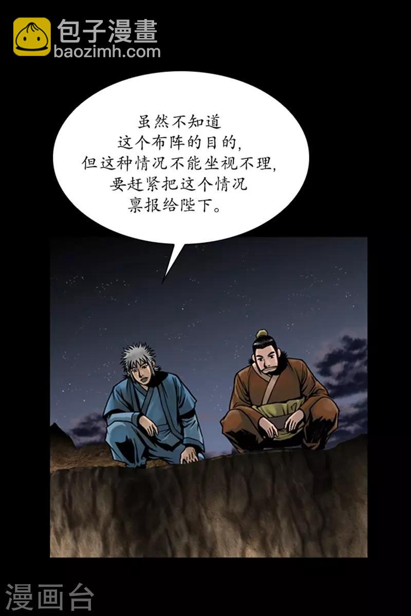 🍔狸之魔爪 第66话 第10页
