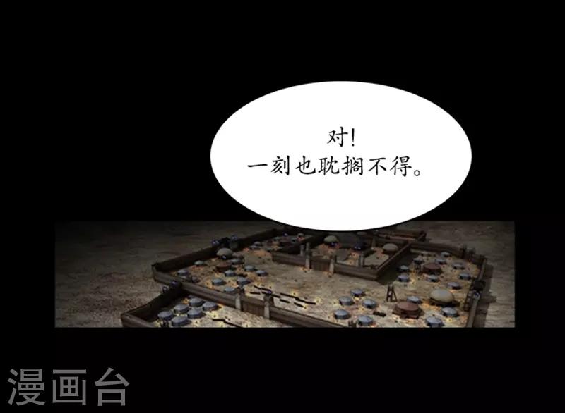 🍔狸之魔爪 第66话 第11页