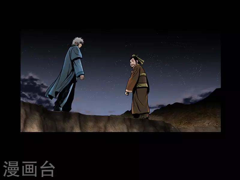 🍔狸之魔爪 第66话 第12页