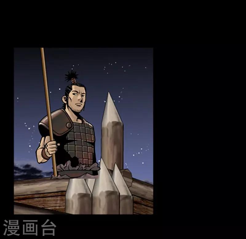 🍔狸之魔爪 第66话 第15页