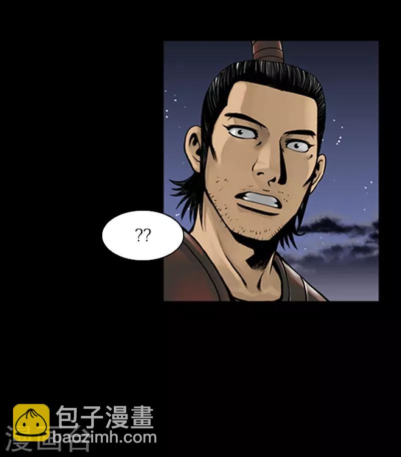 🍔狸之魔爪 第66话 第16页