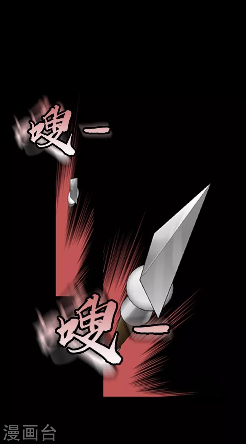 🍔狸之魔爪 第66话 第17页