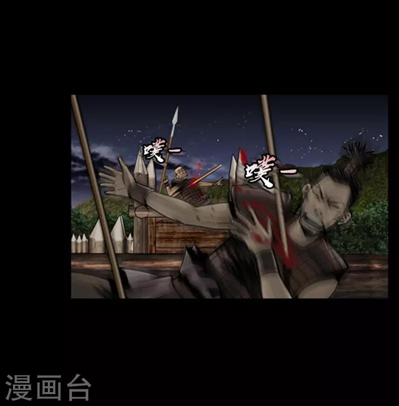 🍔狸之魔爪 第66话 第19页