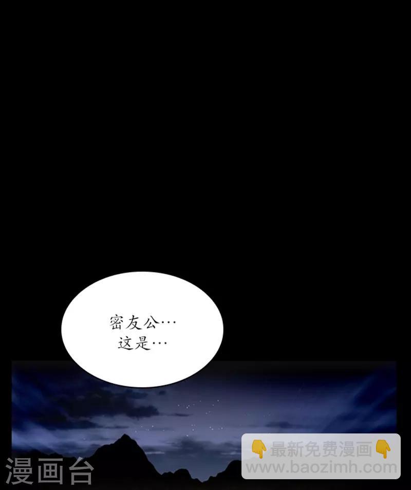 🍔狸之魔爪 第66话 第2页