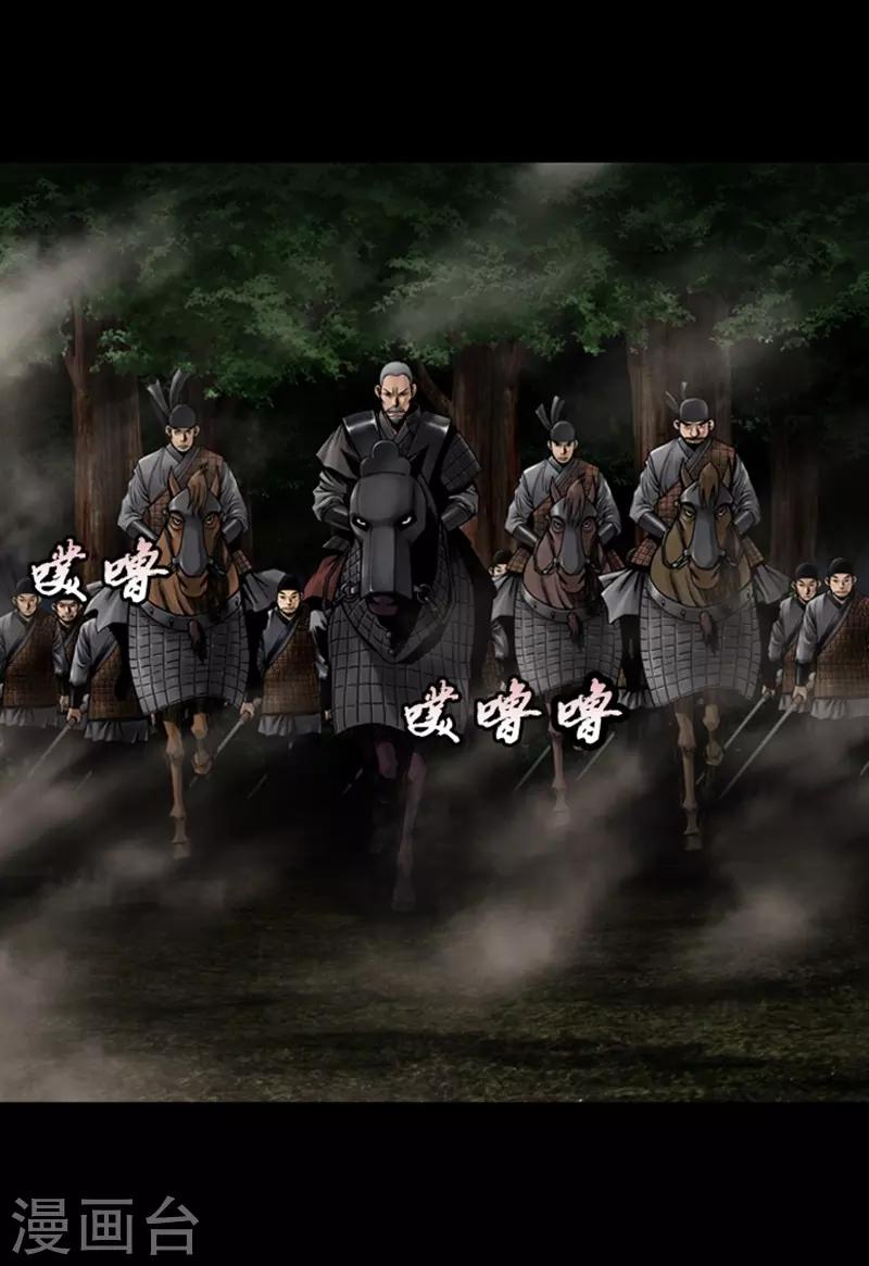 🍔狸之魔爪 第66话 第21页