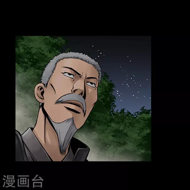 🍔狸之魔爪 第66话 第22页