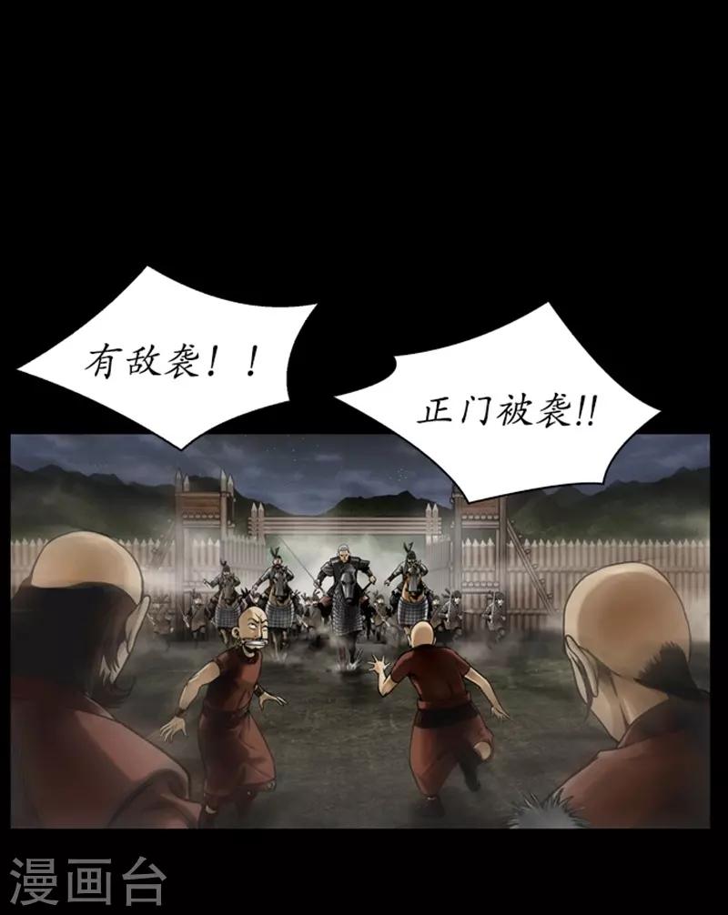🍔狸之魔爪 第66话 第25页