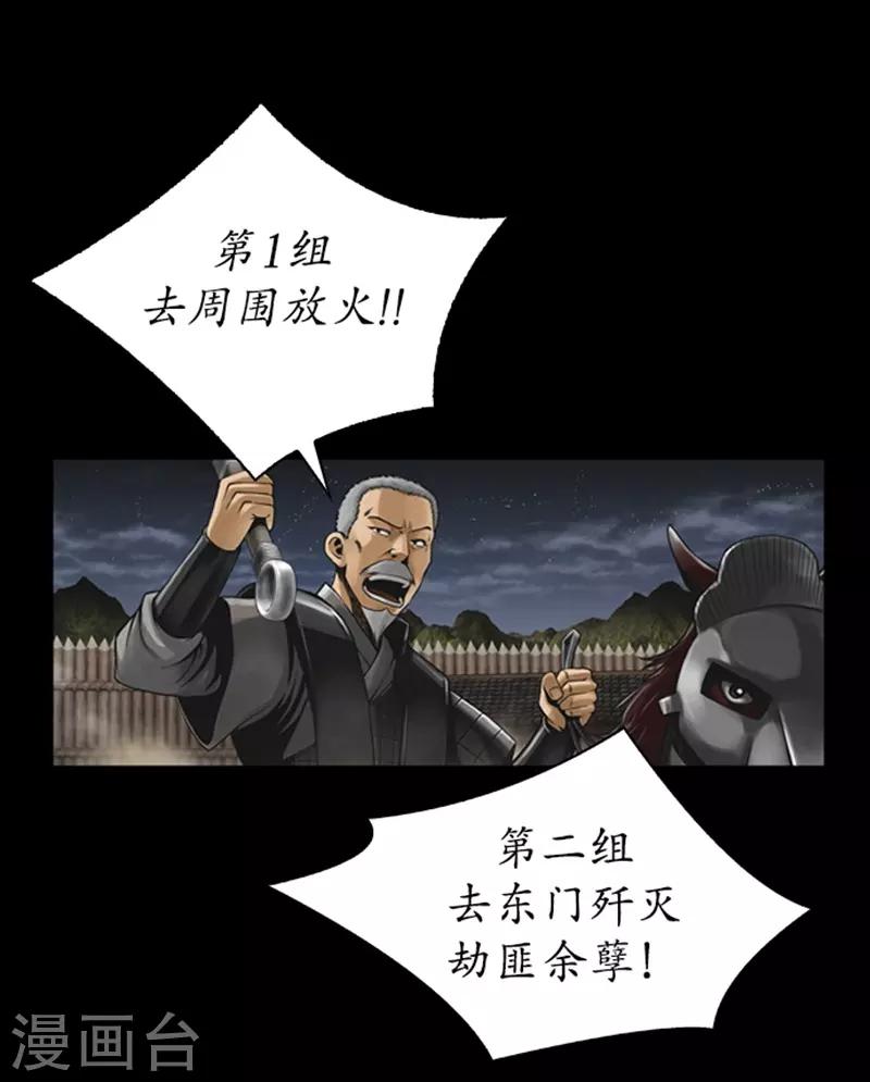 🍔狸之魔爪 第66话 第26页