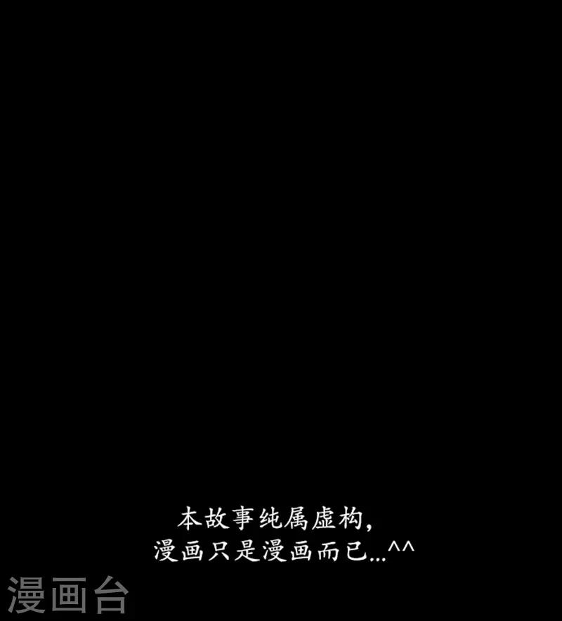🍔狸之魔爪 第66话 第28页