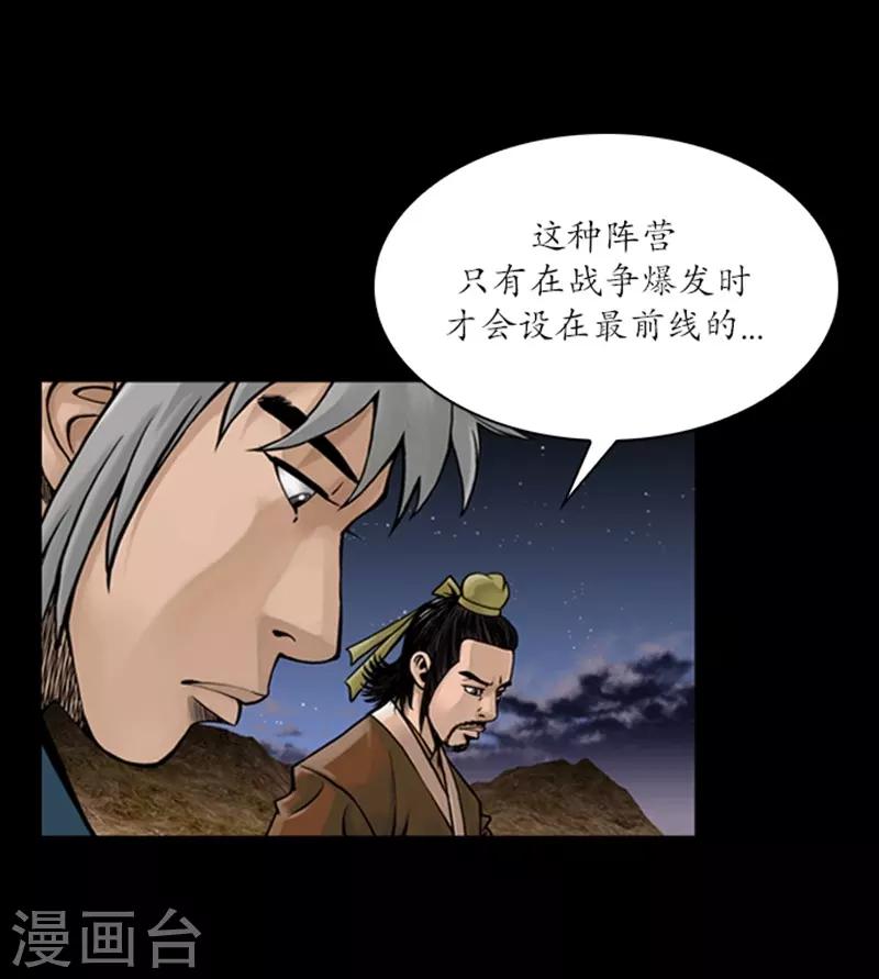 🍔狸之魔爪 第66话 第4页