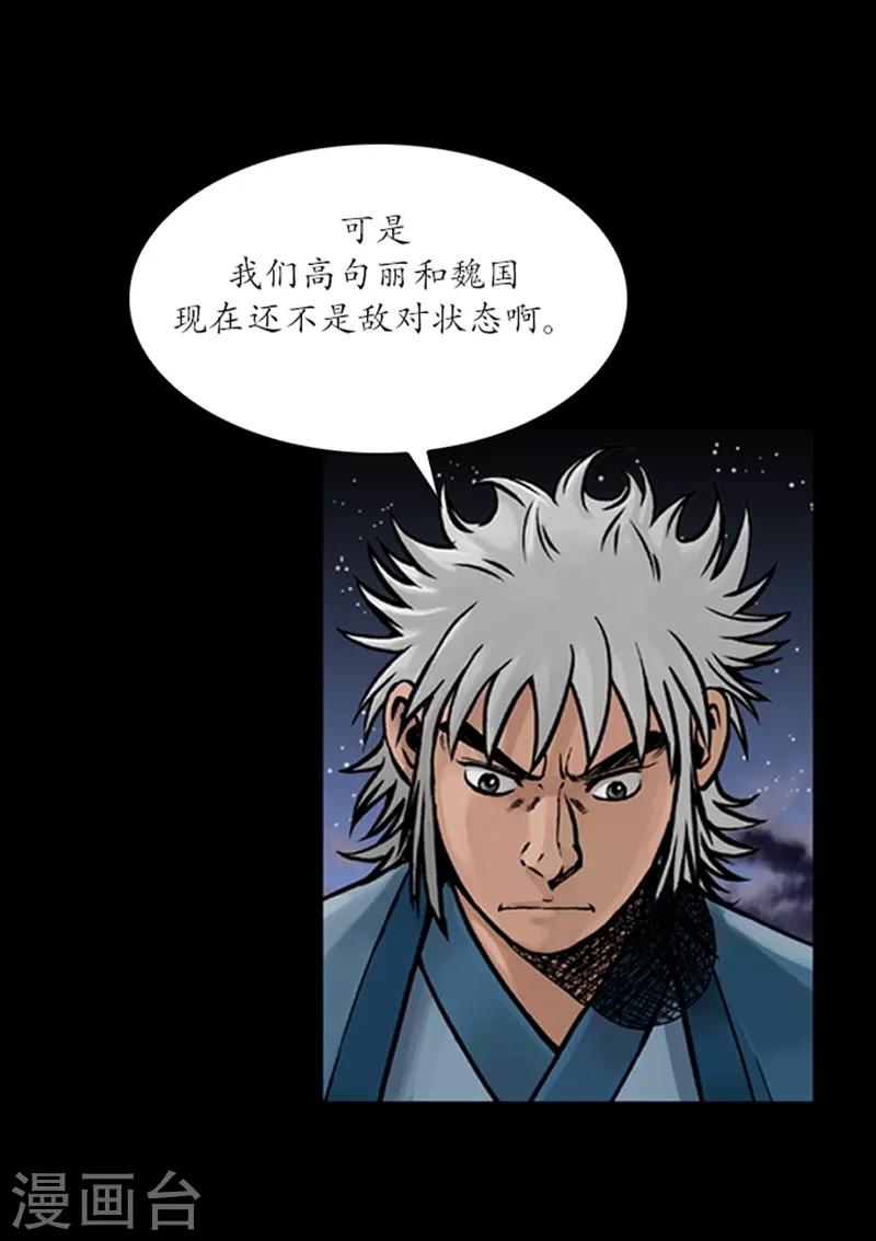 🍔狸之魔爪 第66话 第5页