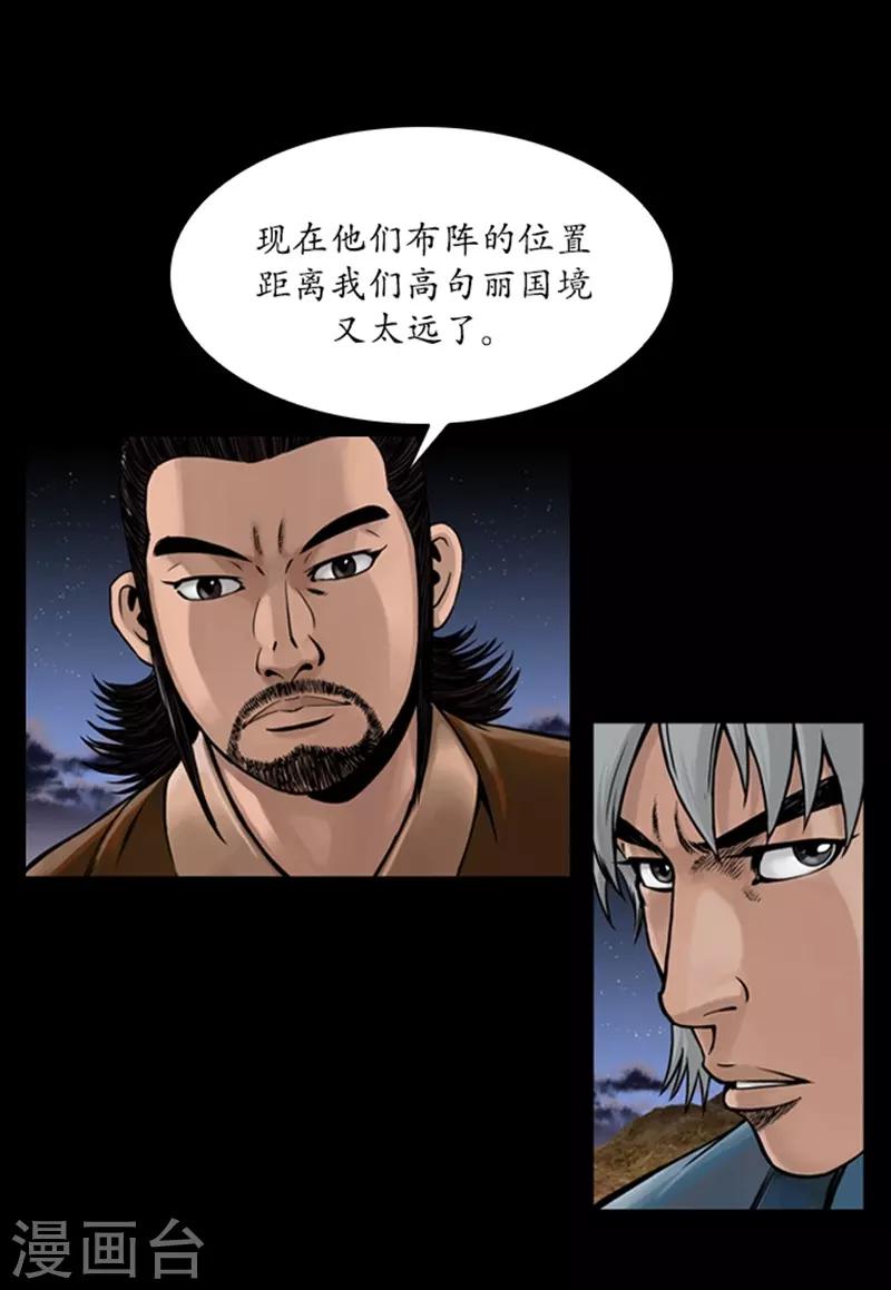 🍔狸之魔爪 第66话 第8页