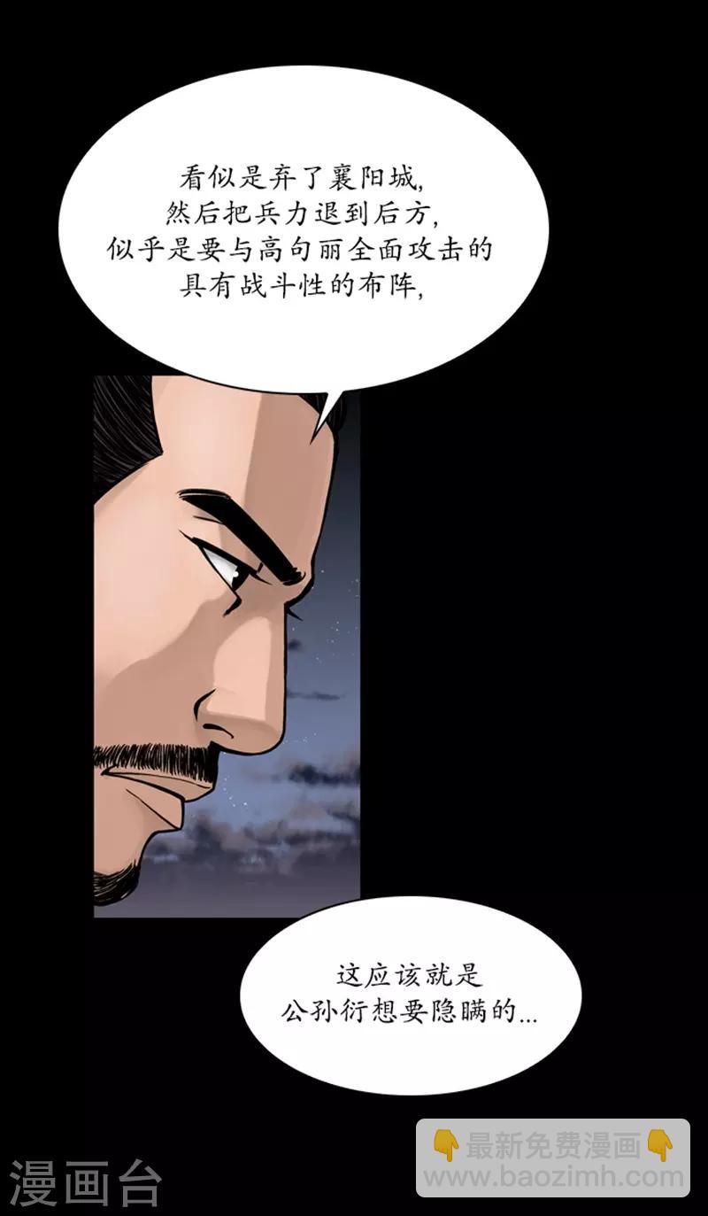 🍔狸之魔爪 第66话 第9页
