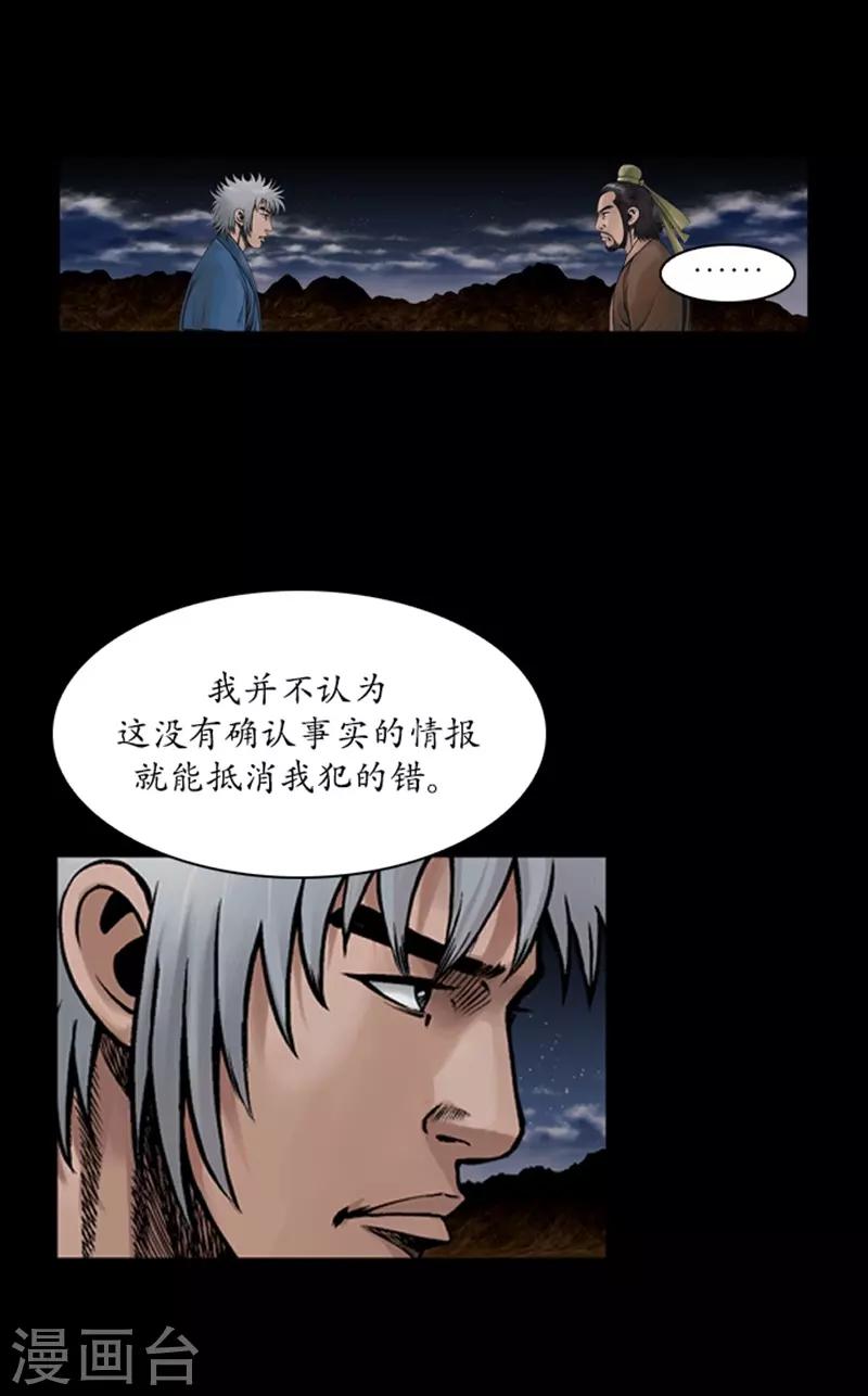🍔狸之魔爪 第68话 第10页