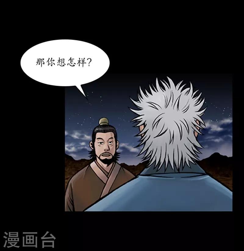 🍔狸之魔爪 第68话 第11页