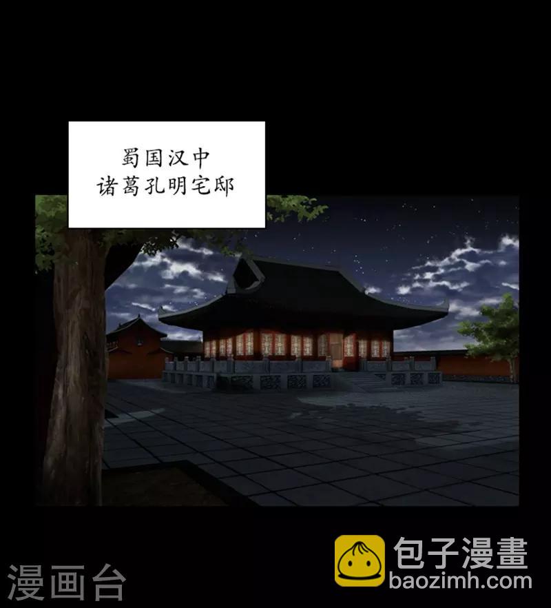 🍔狸之魔爪 第68话 第13页