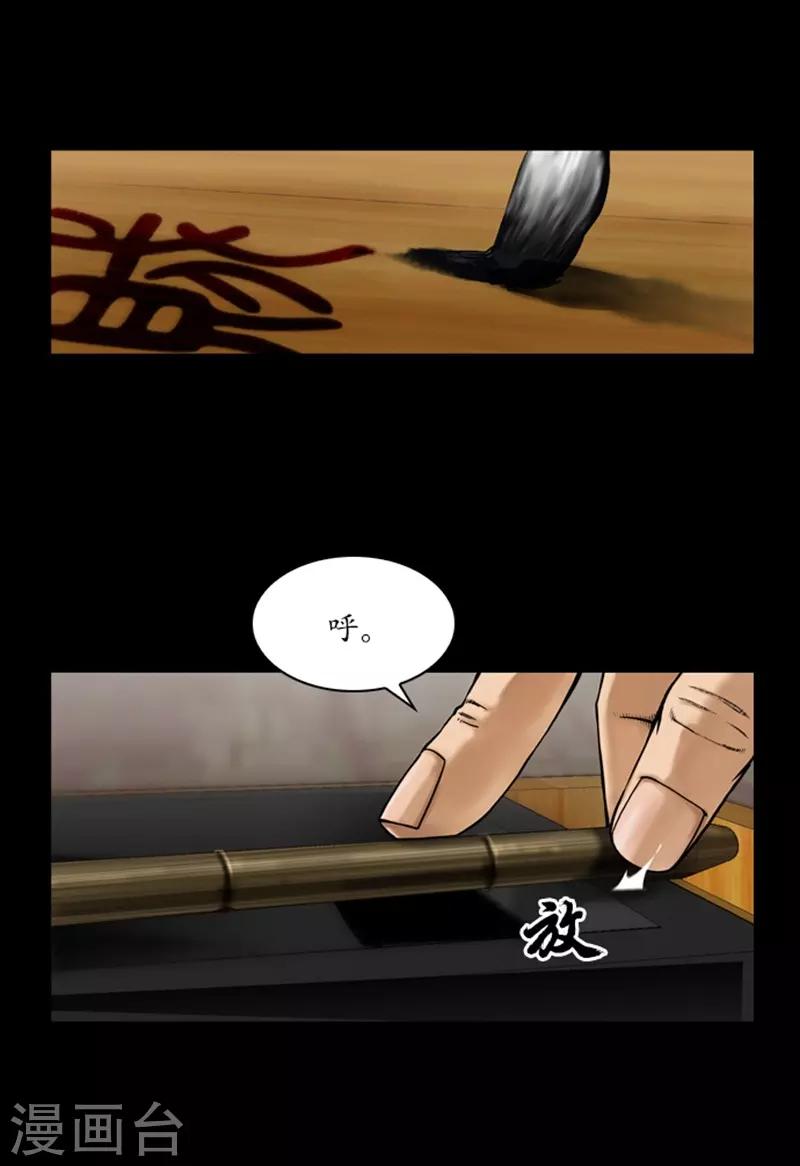 🍔狸之魔爪 第68话 第14页