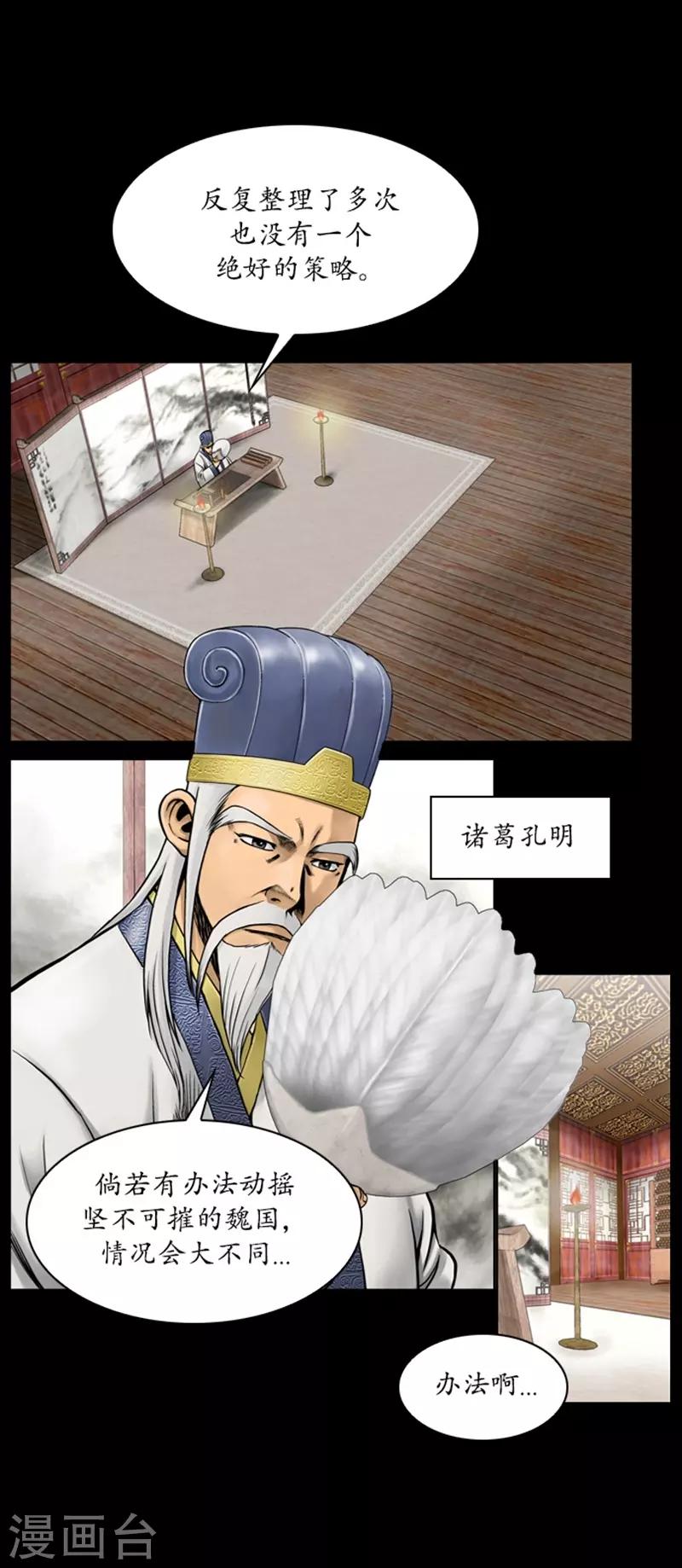 🍔狸之魔爪 第68话 第15页