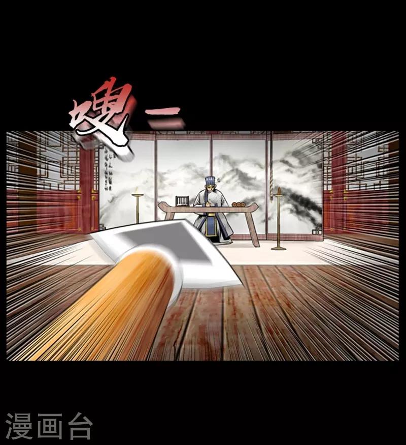 🍔狸之魔爪 第68话 第16页