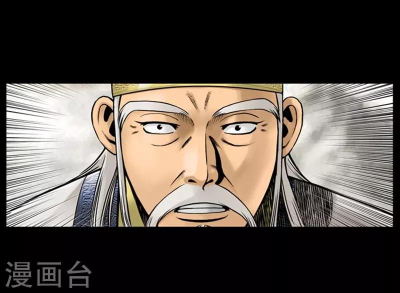 🍔狸之魔爪 第68话 第17页