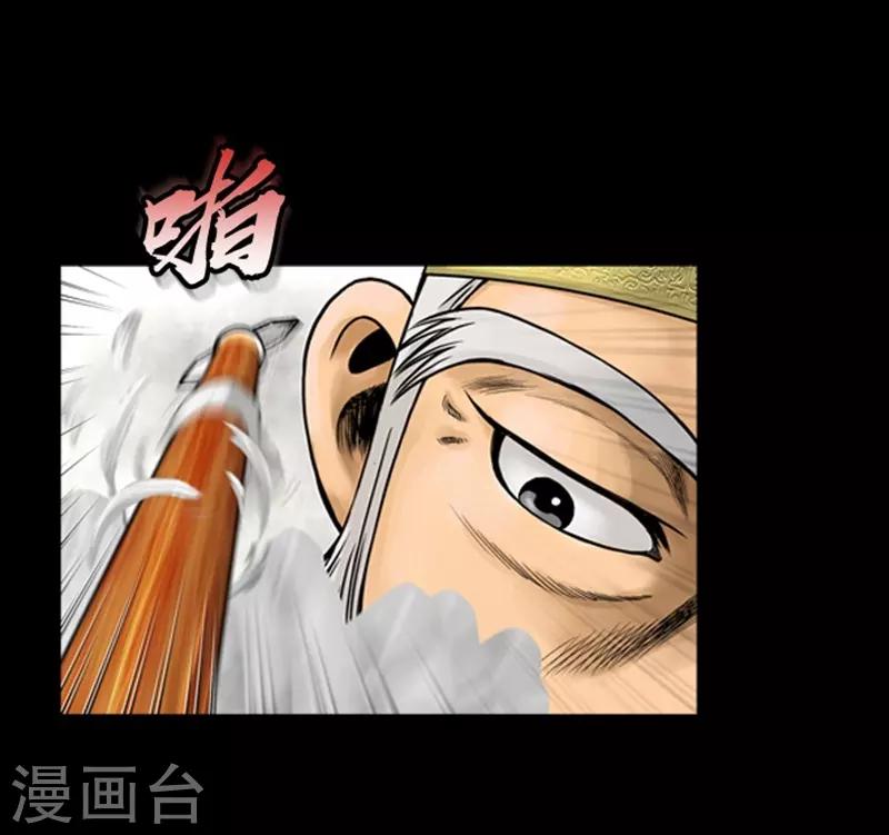 🍔狸之魔爪 第68话 第18页