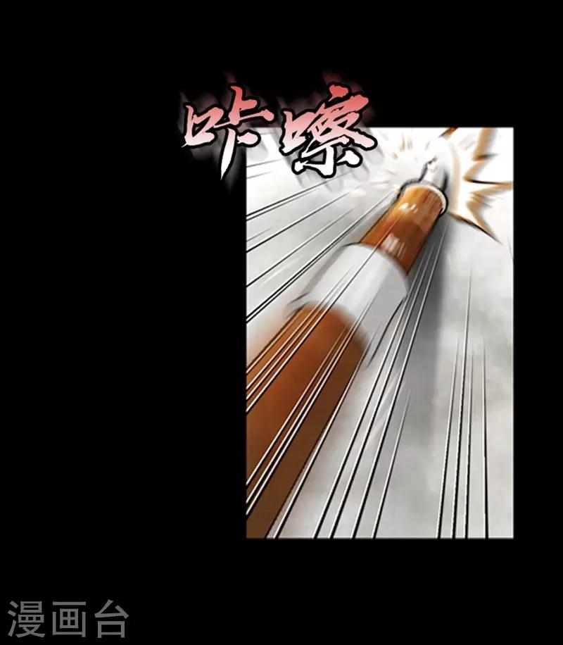🍔狸之魔爪 第68话 第19页