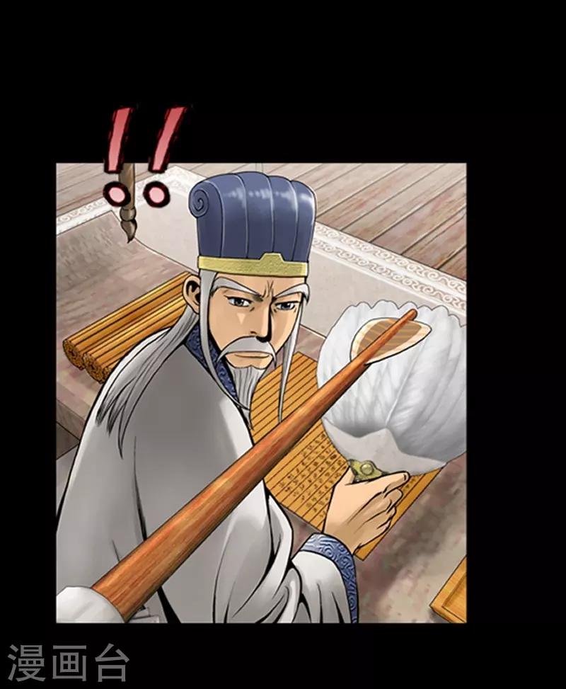 🍔狸之魔爪 第68话 第20页