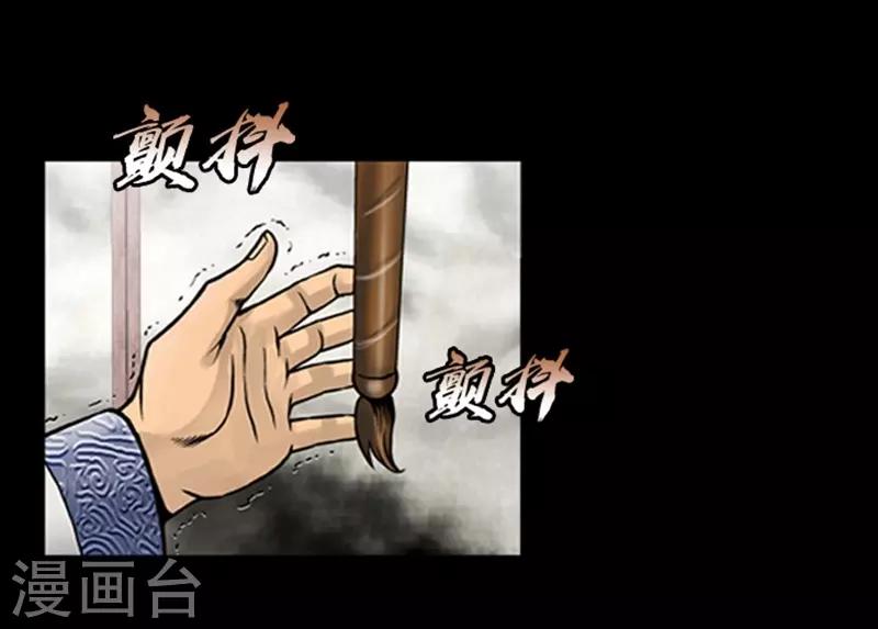 🍔狸之魔爪 第68话 第21页