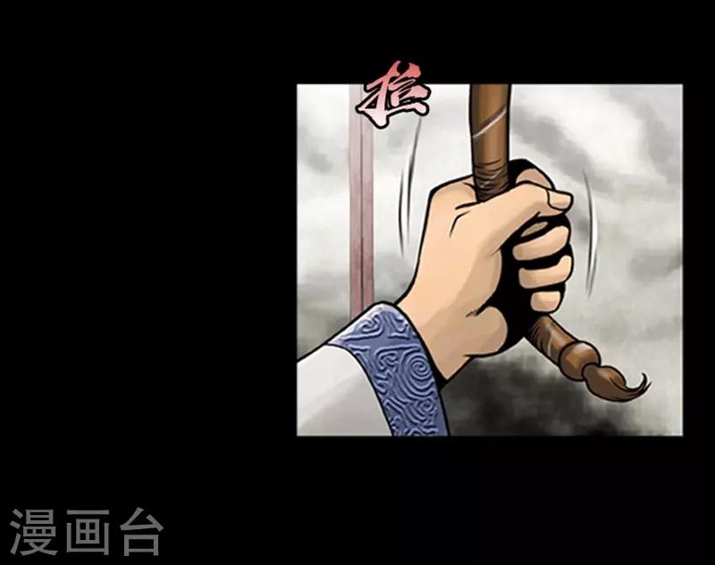 🍔狸之魔爪 第68话 第22页