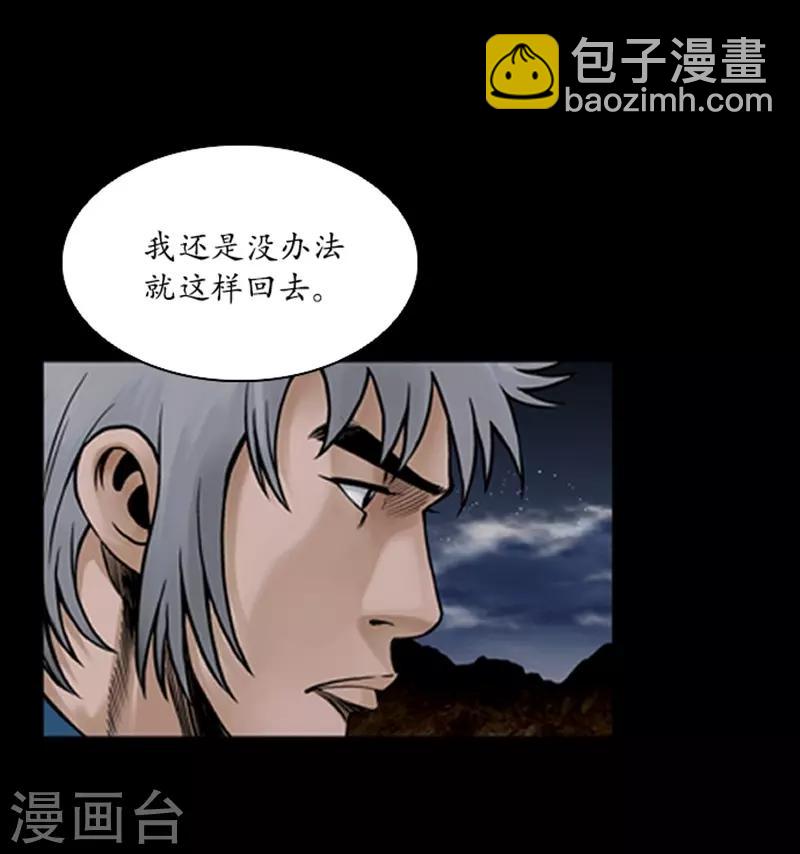 🍔狸之魔爪 第68话 第4页