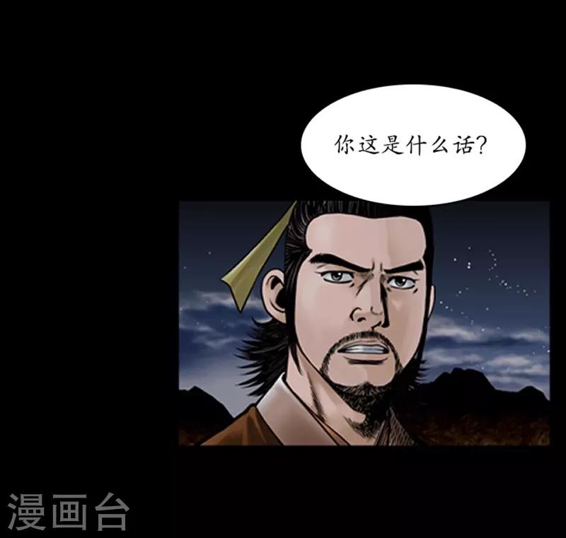 🍔狸之魔爪 第68话 第5页