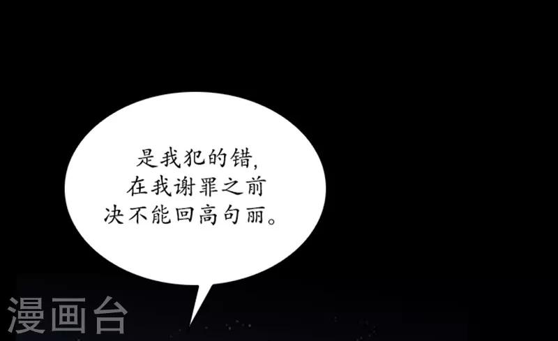 🍔狸之魔爪 第68话 第6页