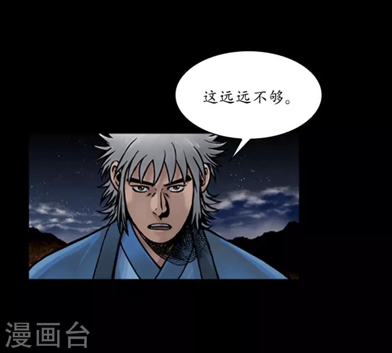 🍔狸之魔爪 第68话 第9页