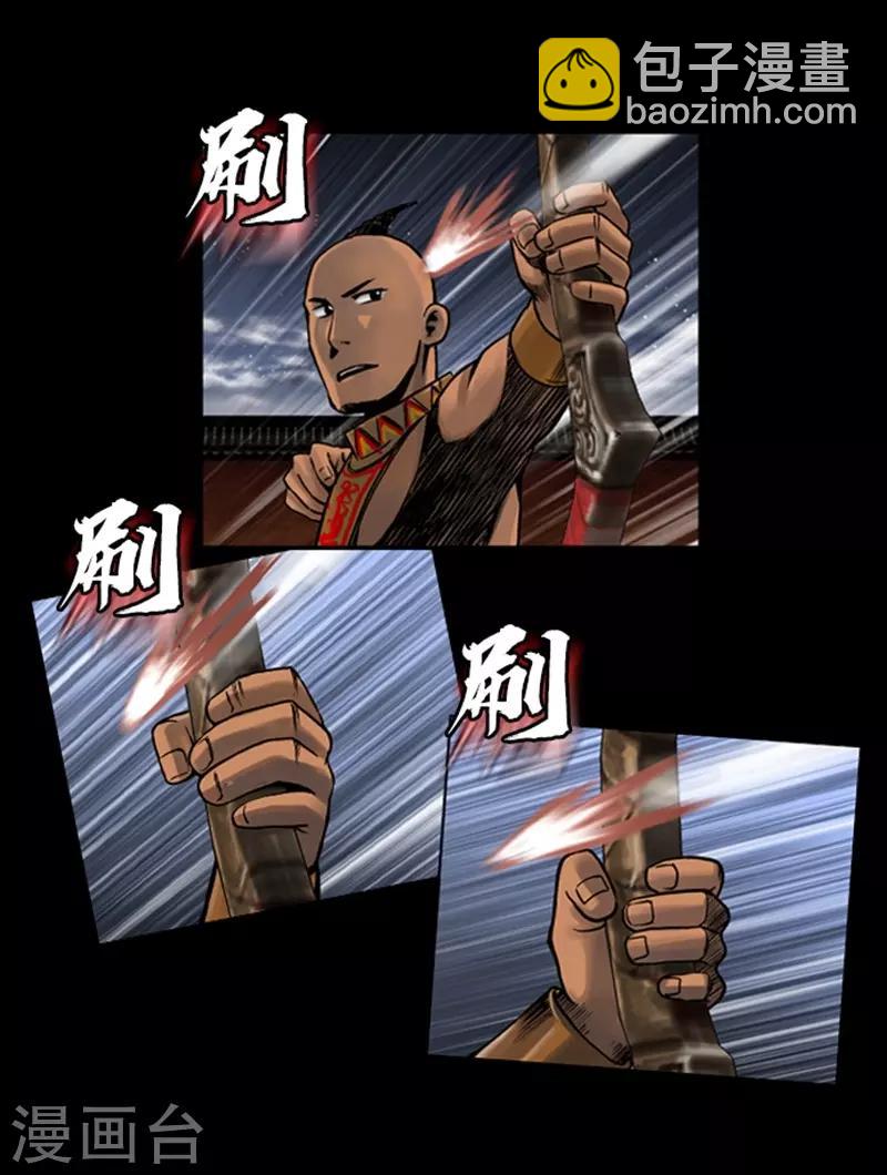 🍔狸之魔爪 第70话 第11页