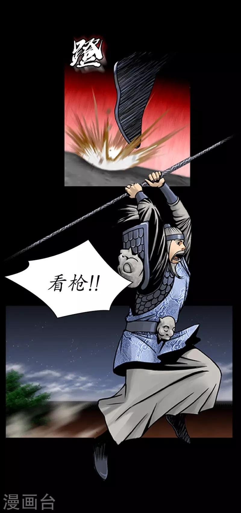 🍔狸之魔爪 第70话 第13页