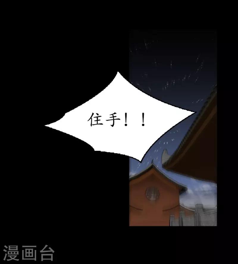 🍔狸之魔爪 第70话 第16页