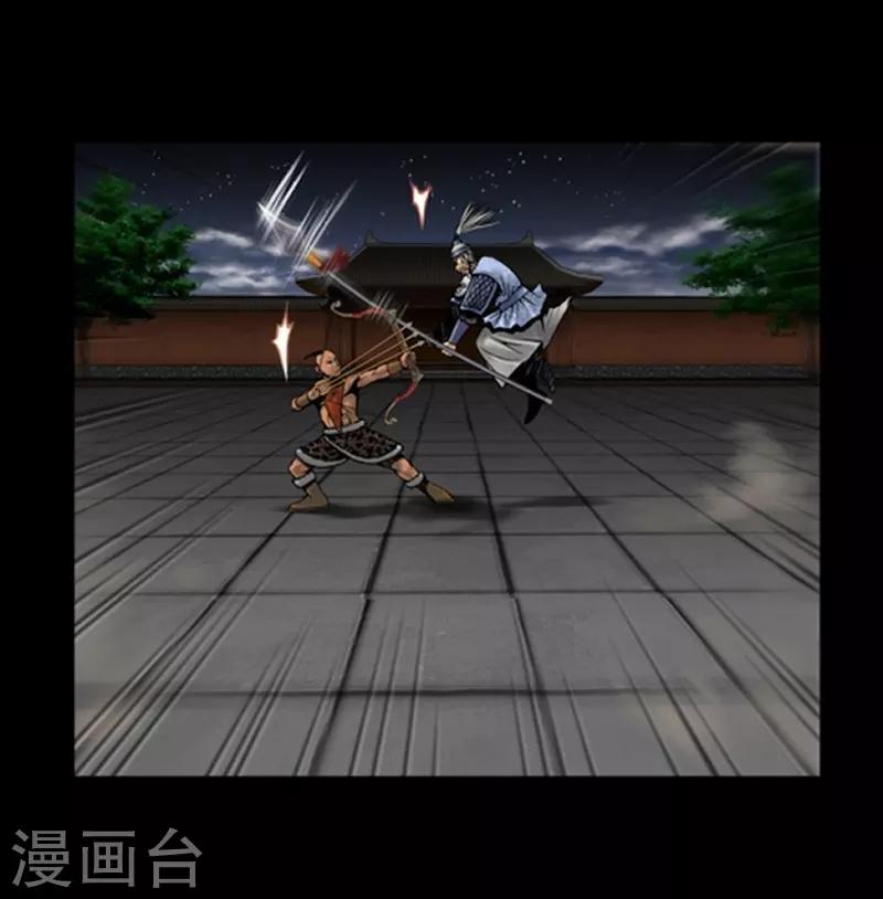 🍔狸之魔爪 第70话 第17页