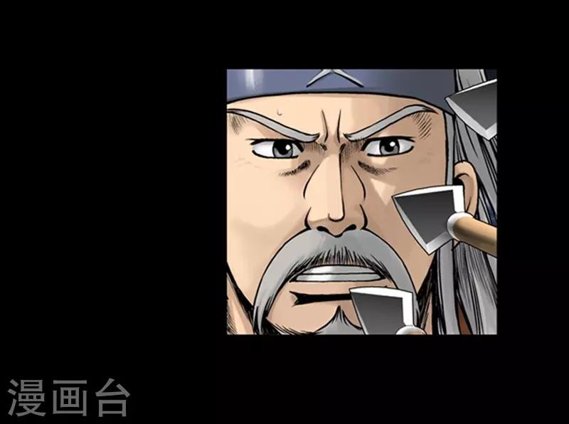 🍔狸之魔爪 第70话 第19页